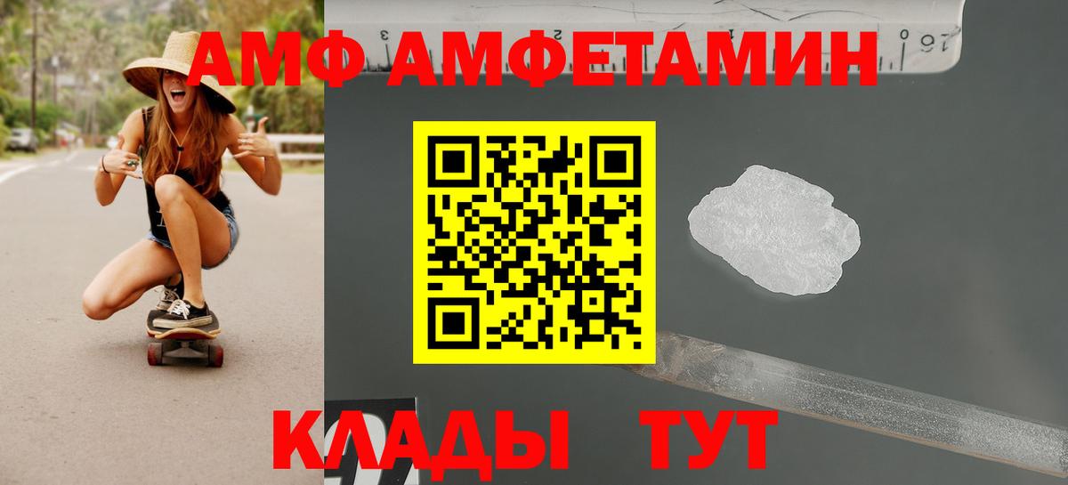 Амфетамин 98% Луга