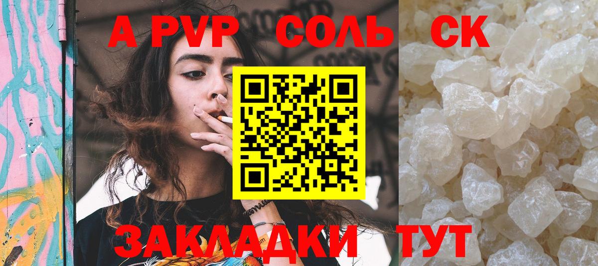 Луга  Alpha-PVP Соль  Alpha-PVP  Вход с VPN 