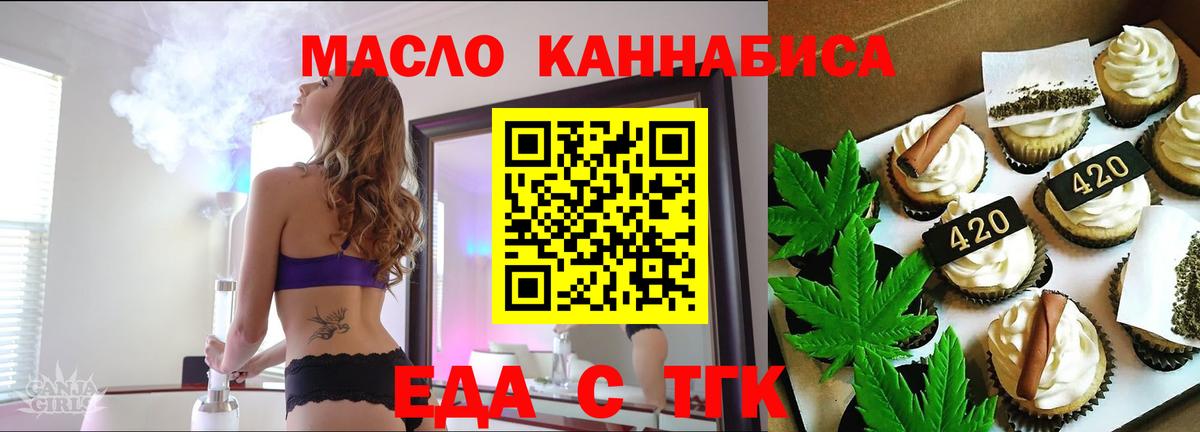 Луга  Cannafood марихуана  Вход с VPN 