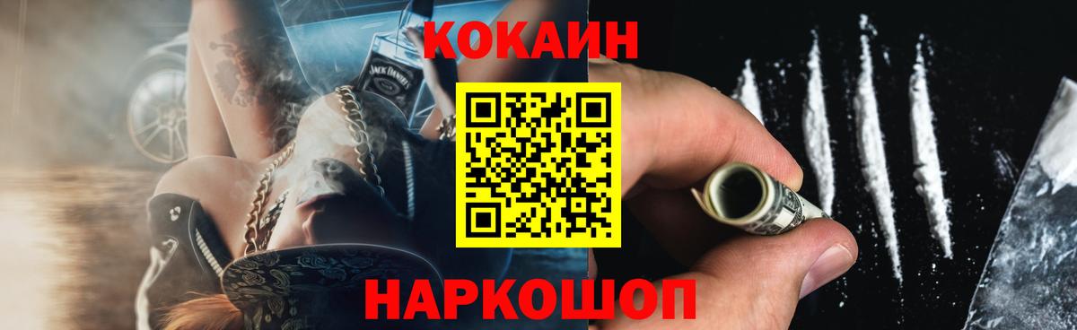 КОКАИН Fish Scale  Вход с VPN  где можно купить наркотик  Луга 