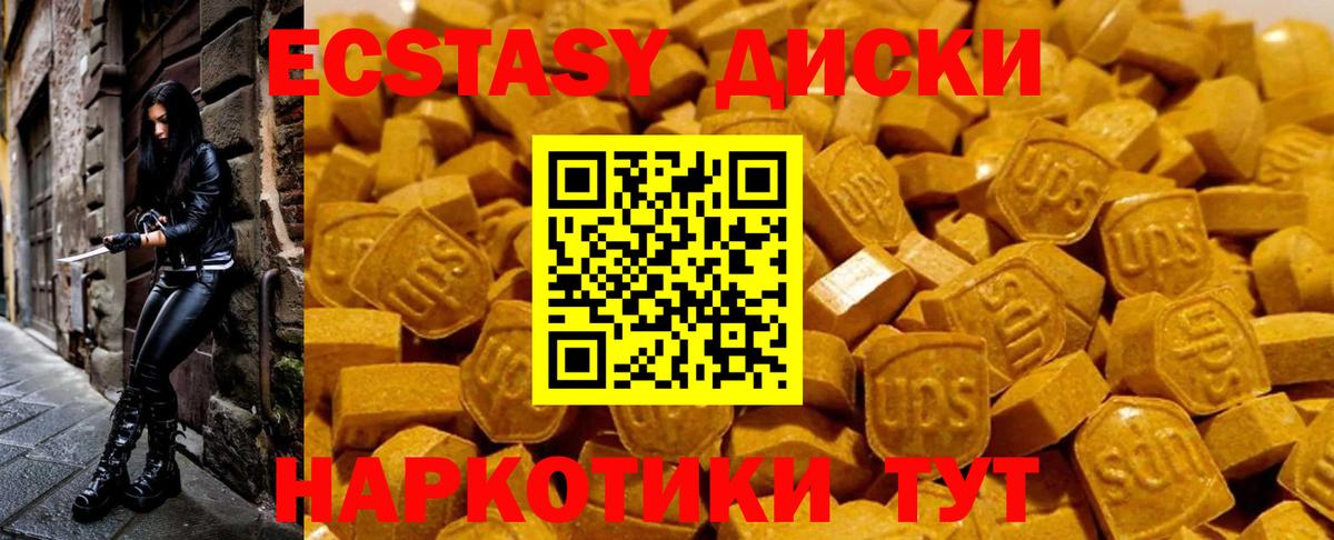 Луга  ЭКСТАЗИ 250 мг  Вход с VPN  Экстази 300 mg 