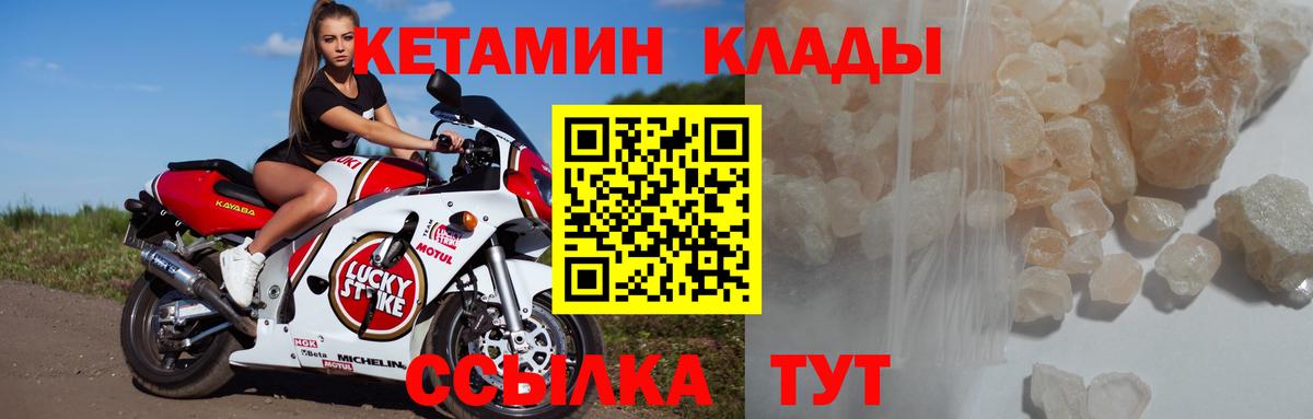 КЕТАМИН ketamine Луга