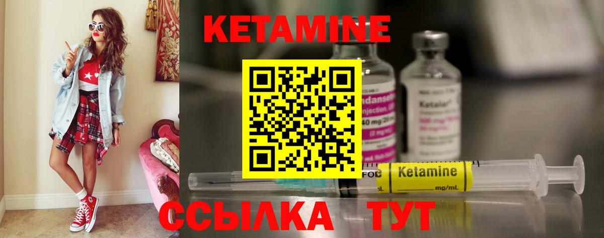 Луга  Кетамин VHQ  Кетамин ketamine  Вход с VPN 