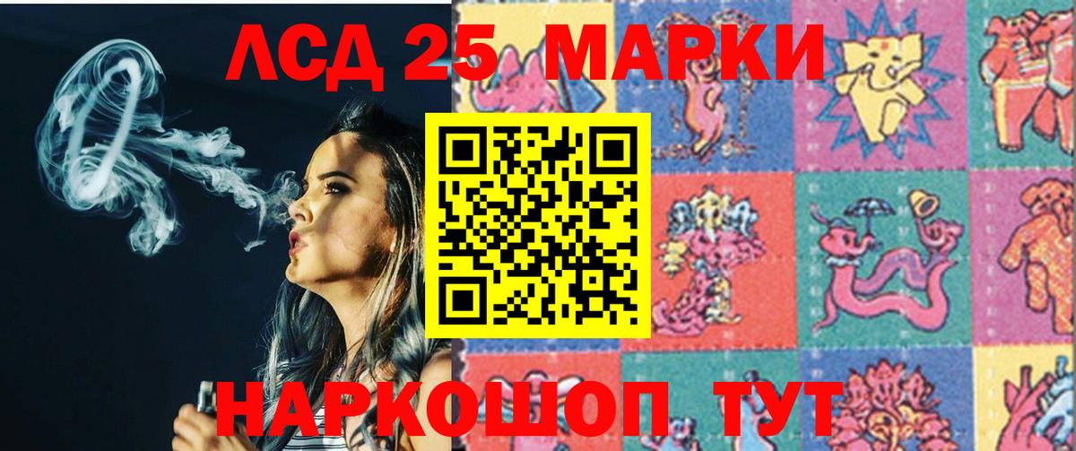 LSD-25 экстази ecstasy Луга