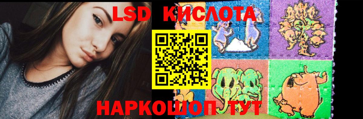 ЛСД экстази кислота  Вход с VPN  Луга 