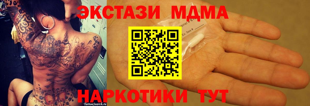 МДМА VHQ  MDMA кристаллы  Вход с VPN  МДМА  Луга 