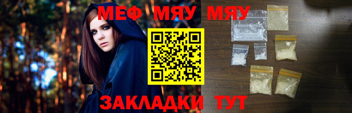 Мефедрон 4 MMC  МЯУ-МЯУ  Вход с VPN  Луга  МЯУ-МЯУ 4 MMC 