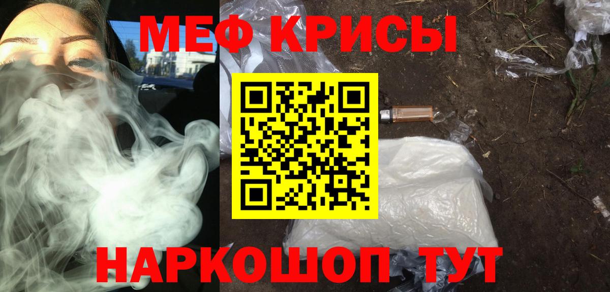 Мефедрон мука Луга