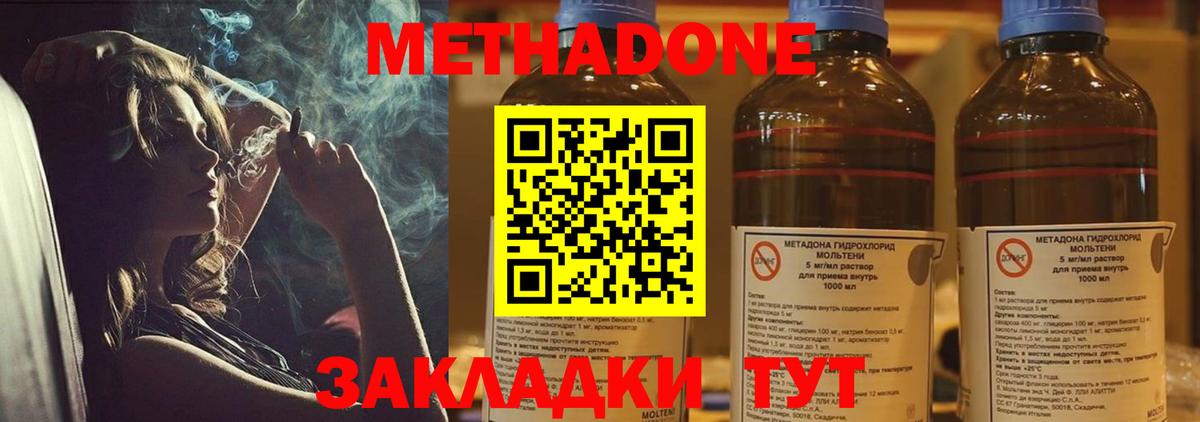 МЕТАДОН белоснежный Луга