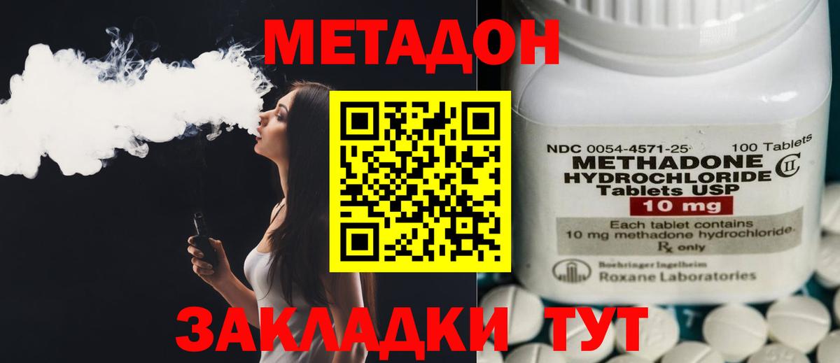 МЕТАДОН кристалл  MEGA рабочий сайт  Луга  Вход с VPN 
